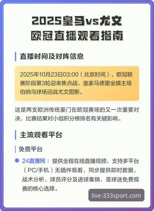在线观看体育赛事 新平台vs传统方式:在线观看体育赛事的全新选择