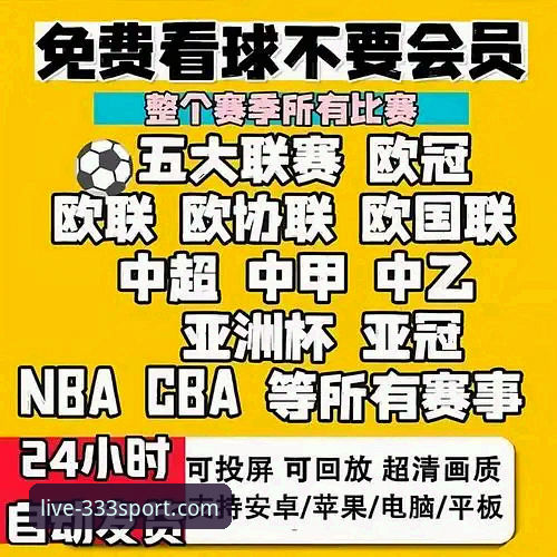 2026体育直播平台怎么选？哪个更适合看赛事直播？
