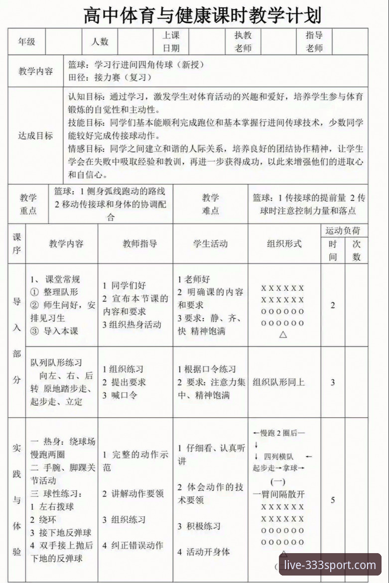 揭秘333体育官方下载：一个资深体育迷都不知道的高效观赛方案