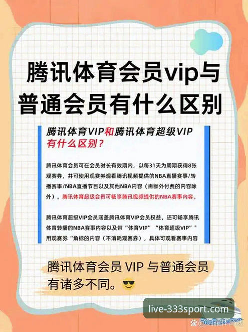 333体育官网安装完整指南：从下载到观赛的步骤详解
