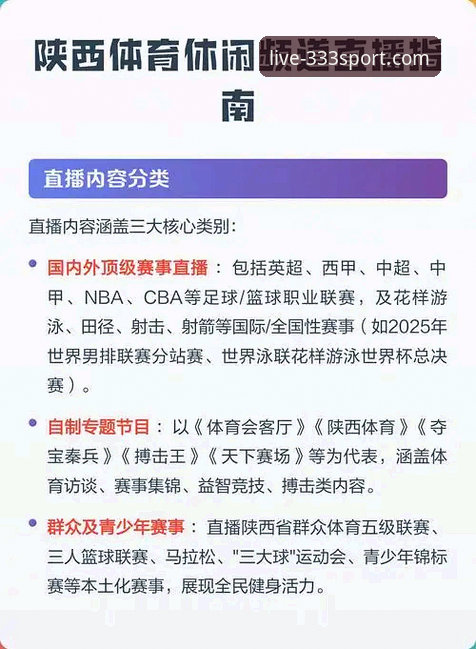 333体育官网使用完整指南：如何获取流畅体育直播平台的高清体验