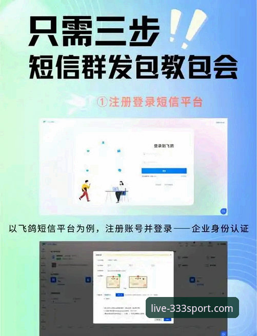 333体育iOS版下载实用指南——三步搞定SPORT官网下载