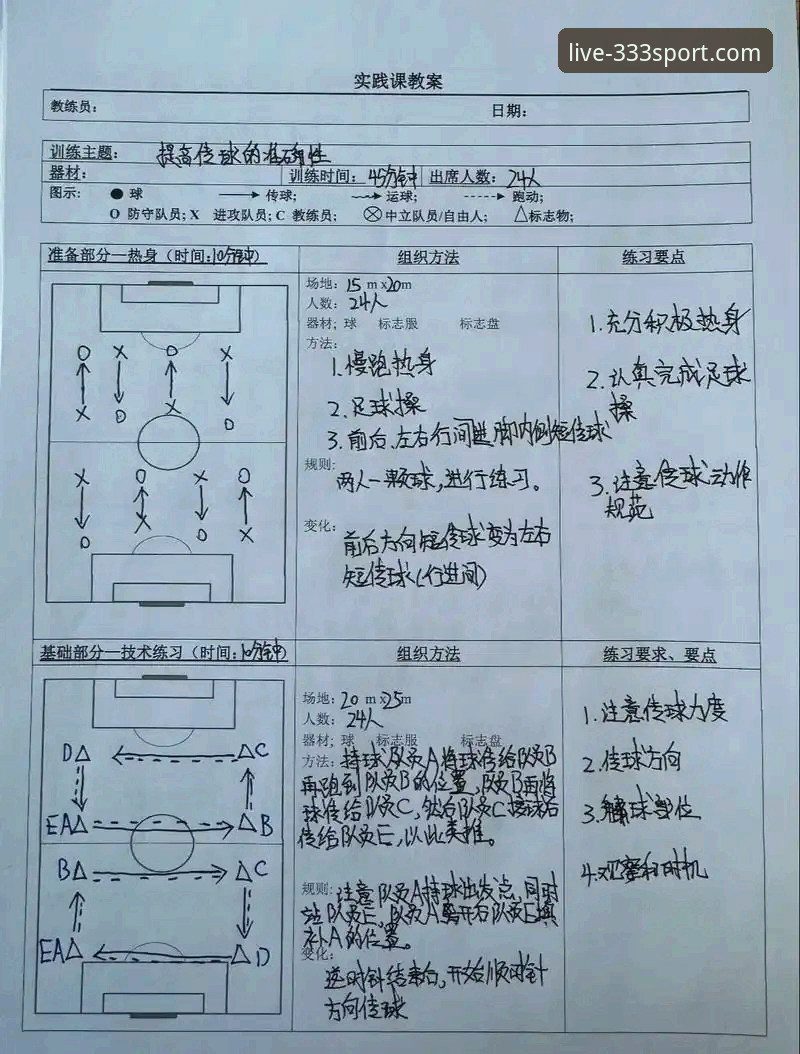 333体育官网体育赛事回放实用技巧：从新手到达人的必备知识