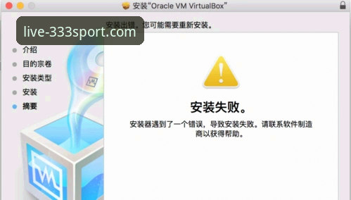 333体育官网电竞比赛直播安装失败解决教程
